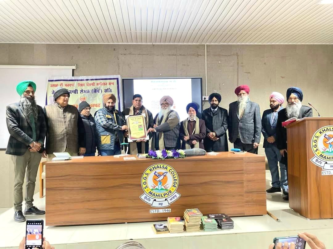 केंद्रीय पंजाबी लेखक संघ के नेतृत्व में खालसा कॉलेज माहिलपुर में साहित्यिक समागम का आयोजन किया गया।